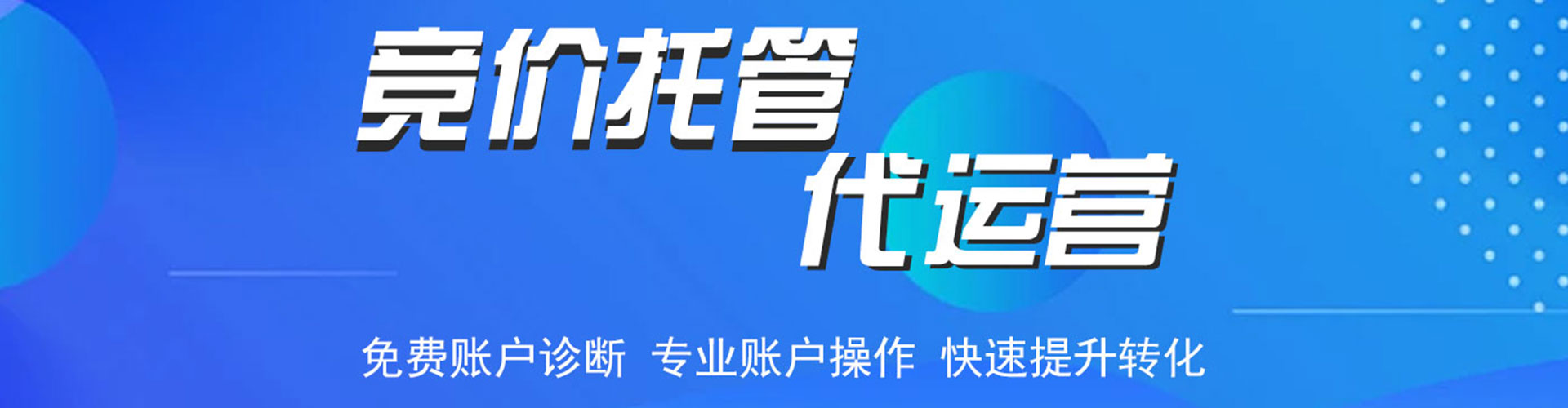 定结sem广告