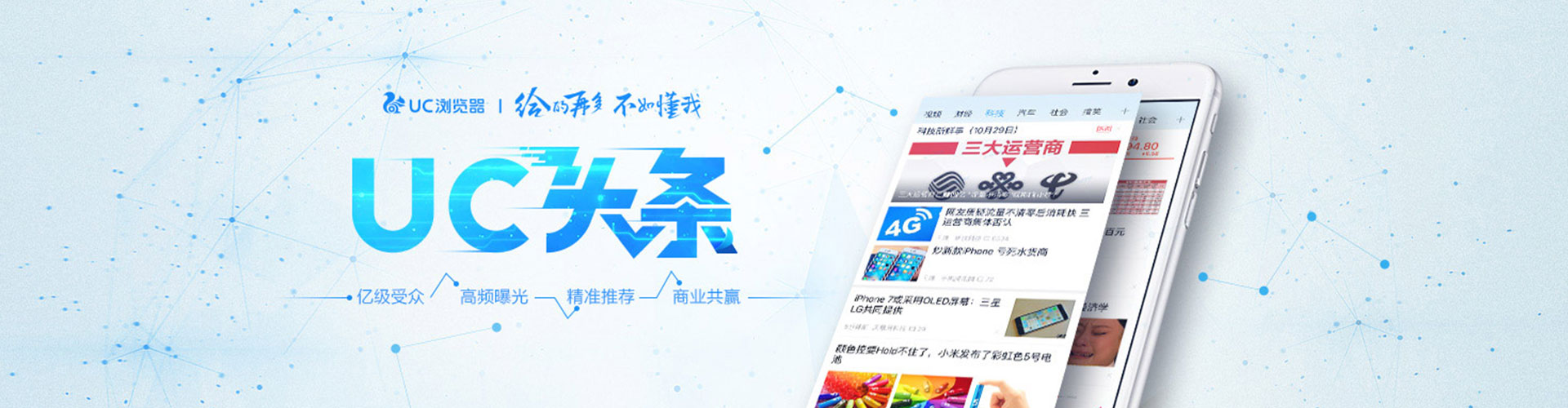 定结信息流大师
